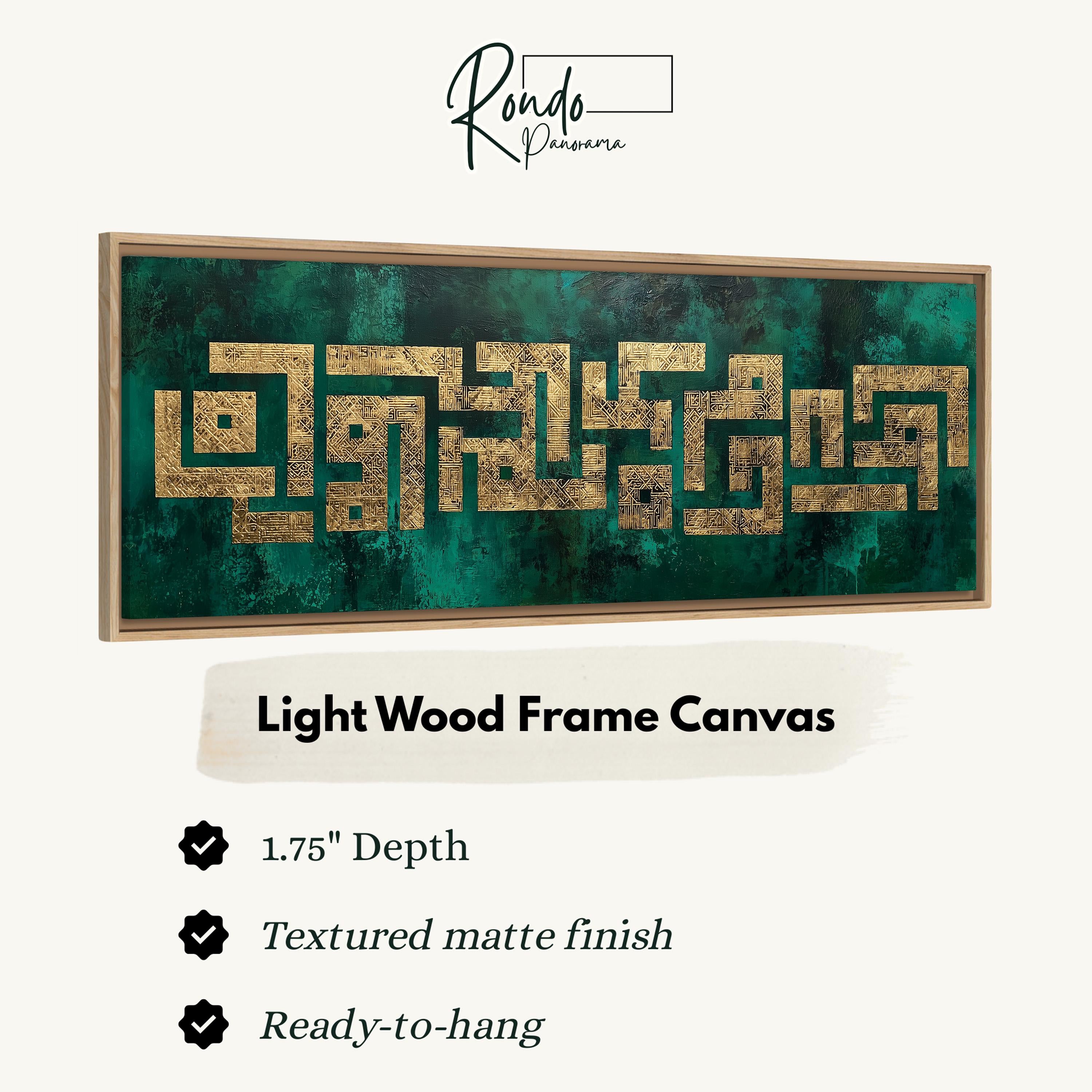 a large, light wood frame canvas with a textured matte finish. The canvas has a 1.75" depth and is ready to hang.