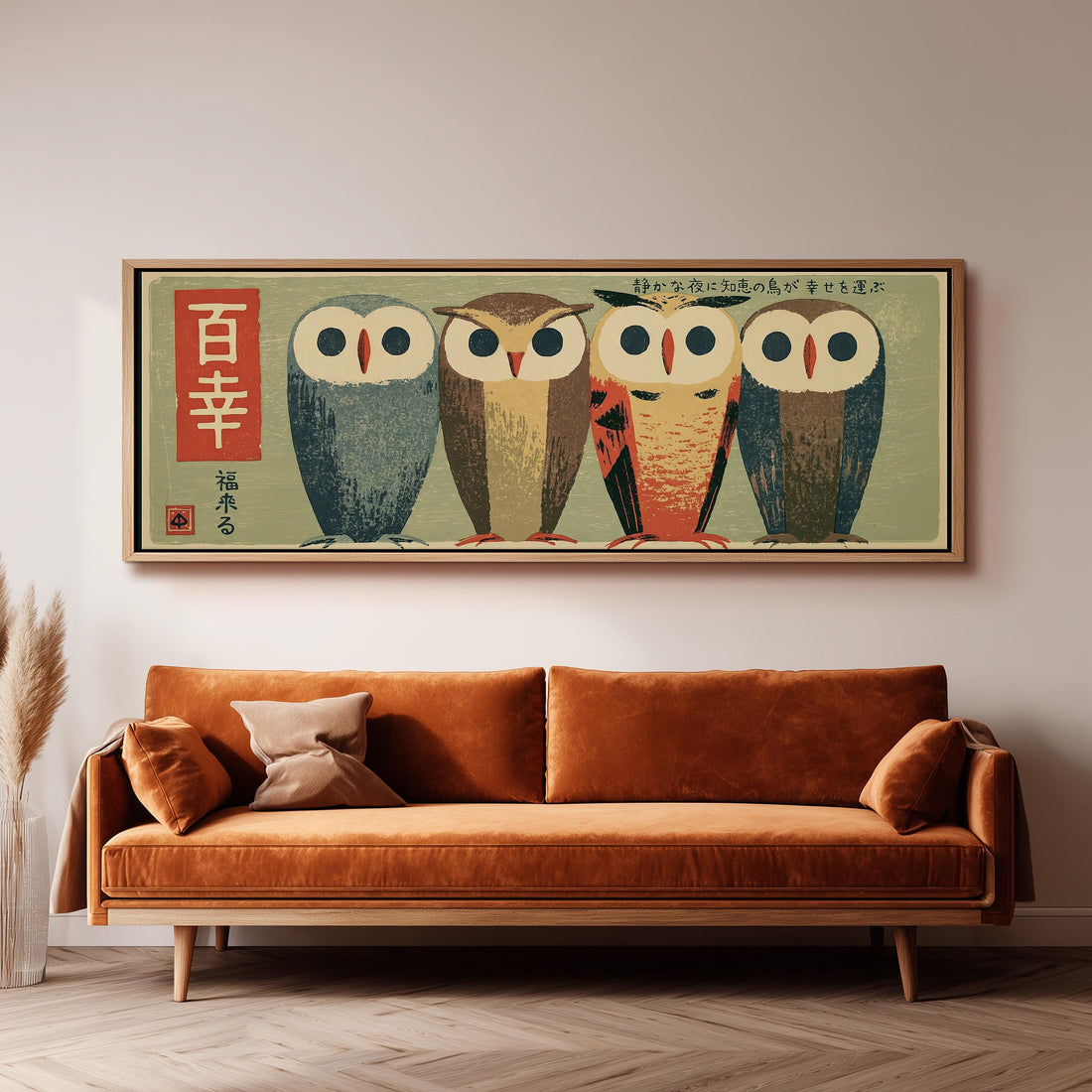 Four owls in a Japanese woodblock style long horizontal canvas print above a sofa in a living room